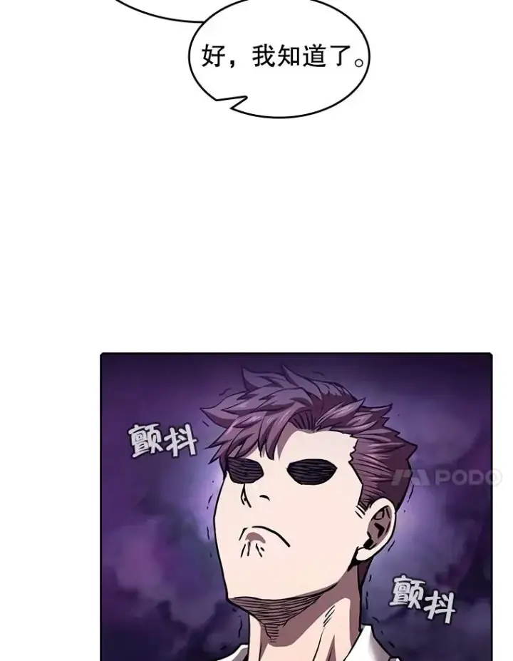 《从地狱归来的圣座》49.团队合作（1）图21