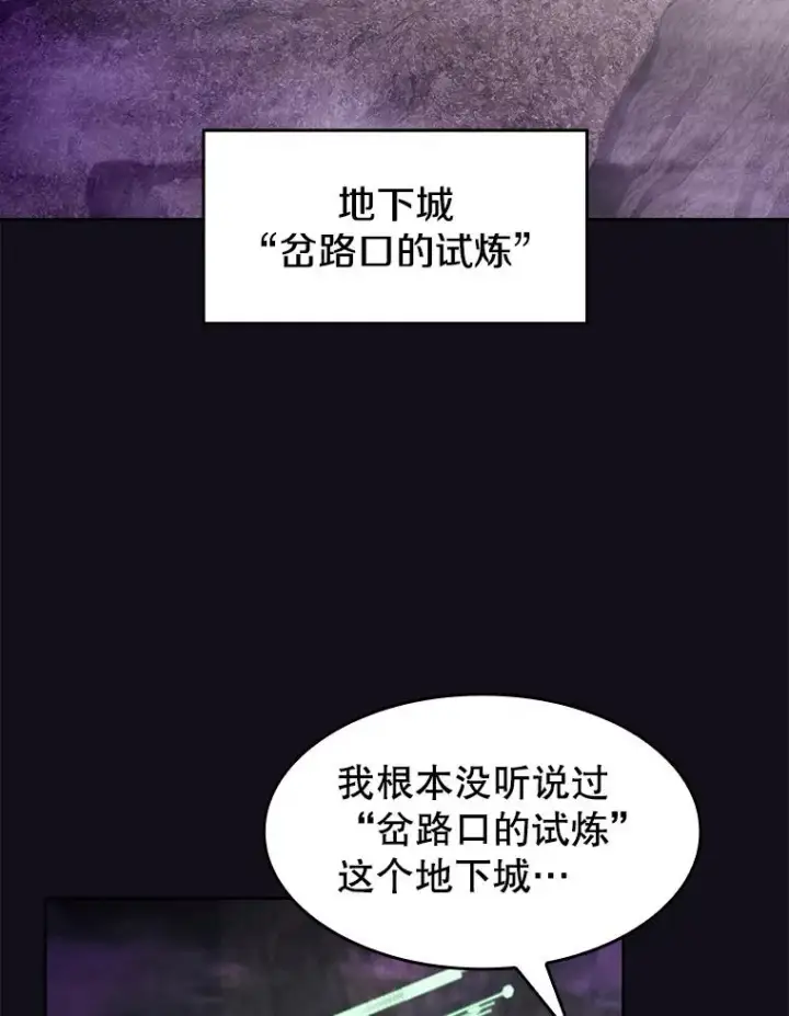 《从地狱归来的圣座》49.团队合作（1）图27
