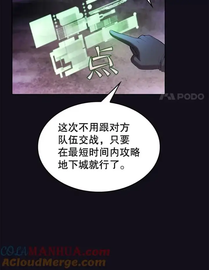 《从地狱归来的圣座》49.团队合作（1）图28