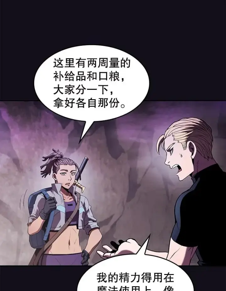 《从地狱归来的圣座》49.团队合作（1）图29