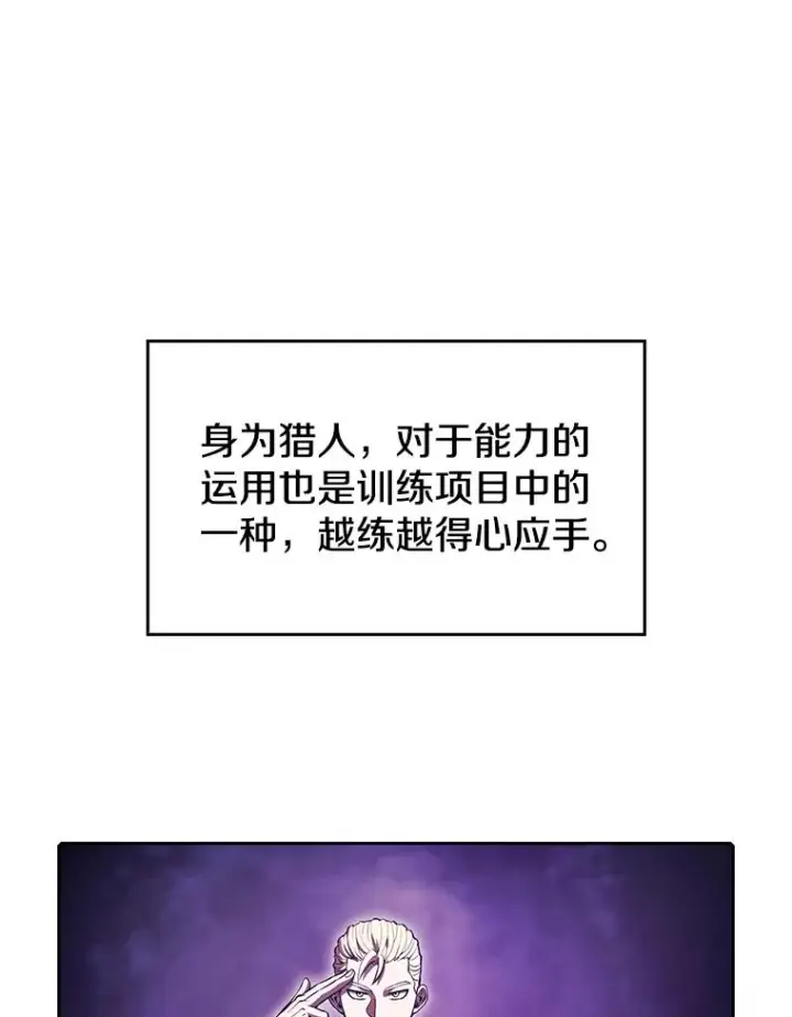 《从地狱归来的圣座》49.团队合作（1）图3