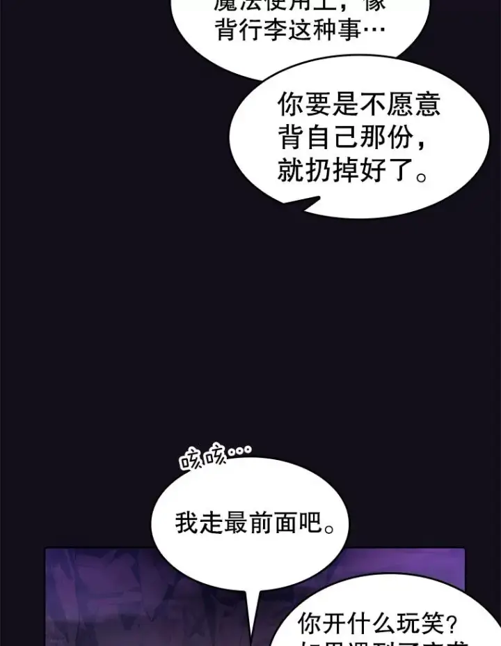 《从地狱归来的圣座》49.团队合作（1）图30