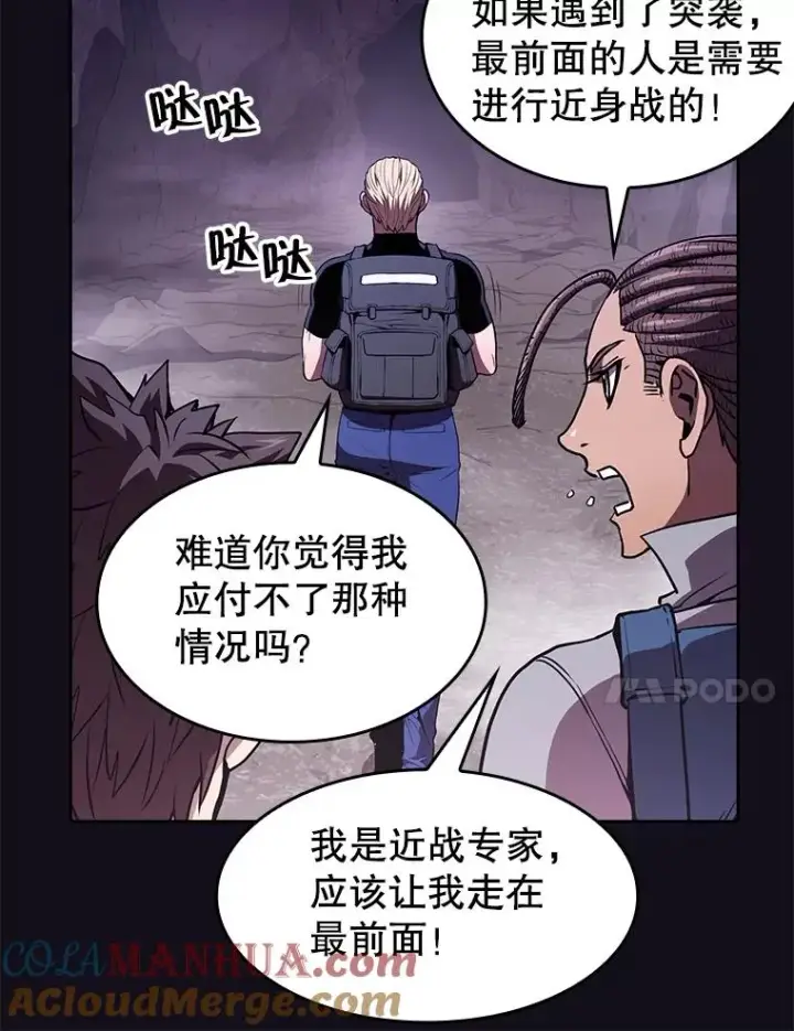 《从地狱归来的圣座》49.团队合作（1）图31