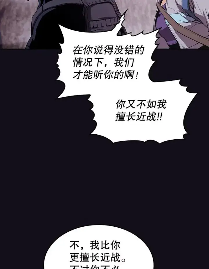 《从地狱归来的圣座》49.团队合作（1）图33