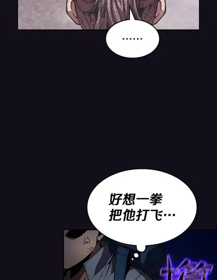 《从地狱归来的圣座》49.团队合作（1）图35