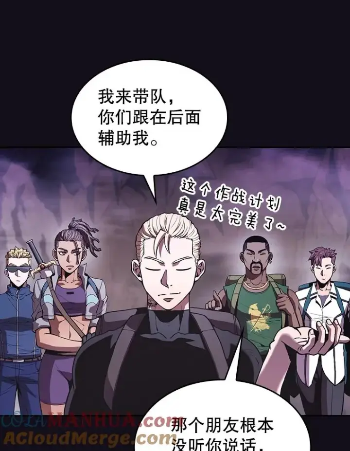 《从地狱归来的圣座》49.团队合作（1）图37
