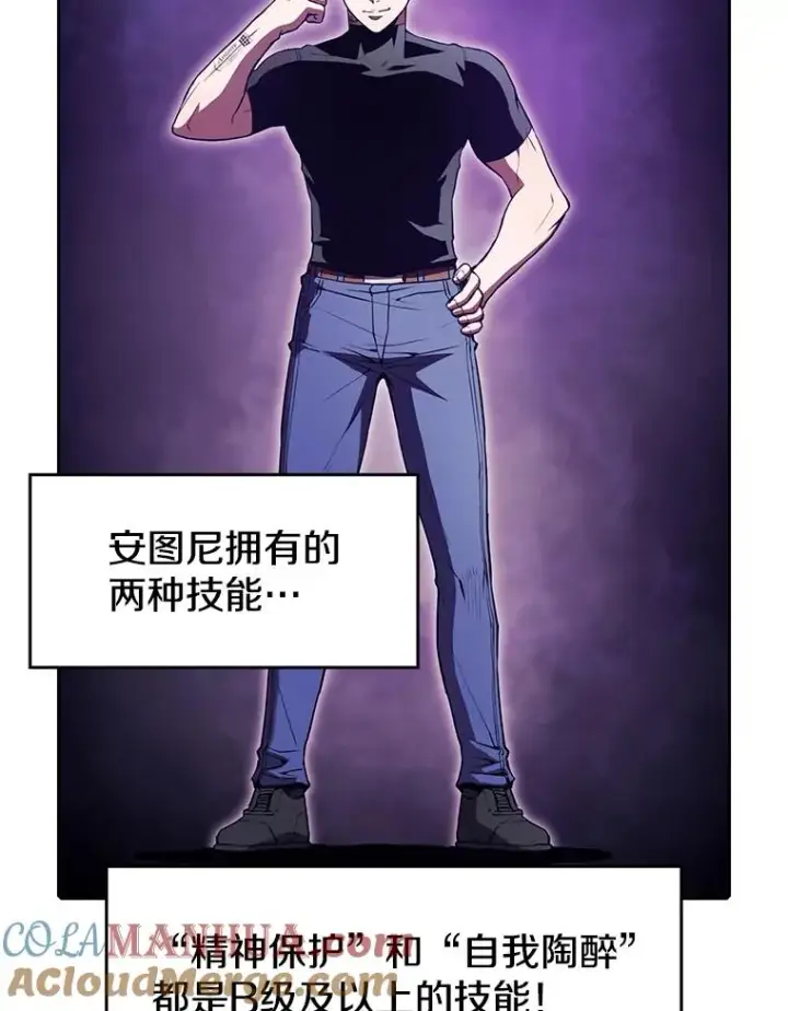 《从地狱归来的圣座》49.团队合作（1）图4