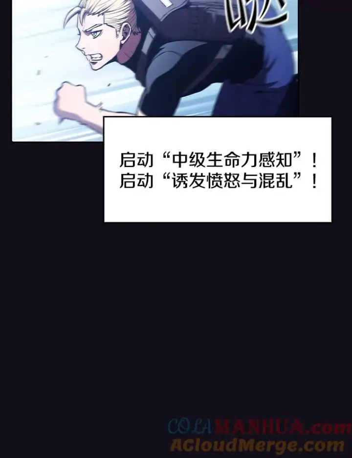 《从地狱归来的圣座》49.团队合作（1）图46