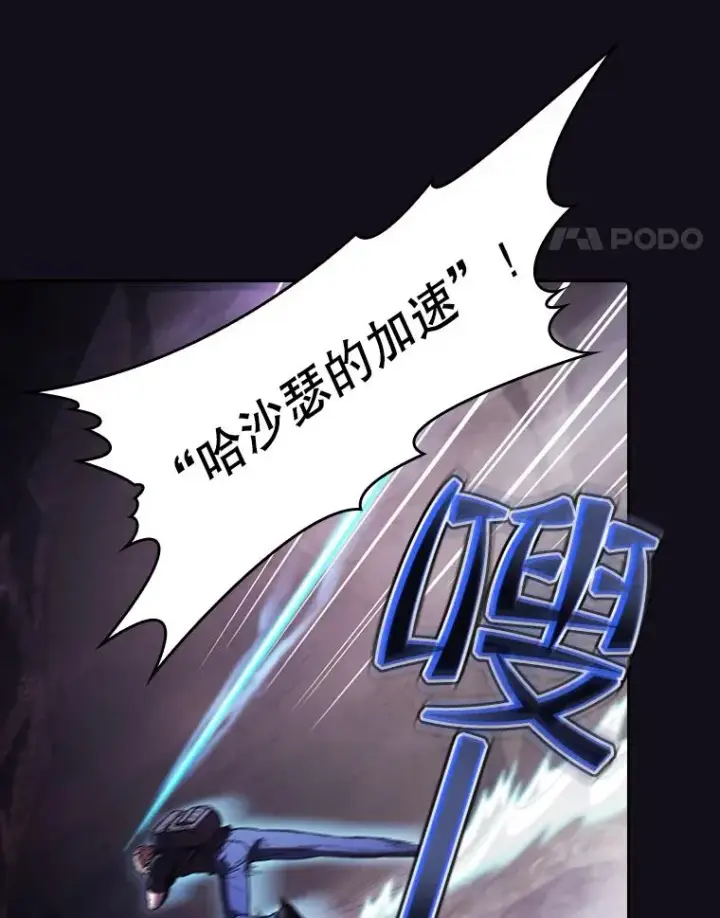 《从地狱归来的圣座》49.团队合作（1）图48