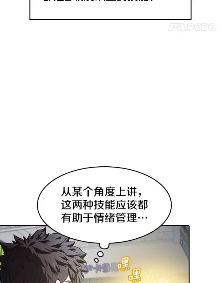 《从地狱归来的圣座》49.团队合作（1）图5