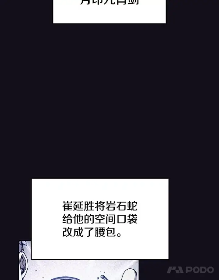 《从地狱归来的圣座》49.团队合作（1）图54