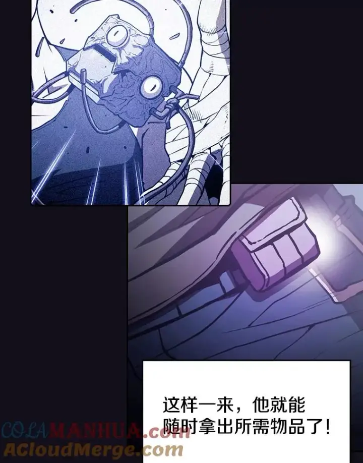 《从地狱归来的圣座》49.团队合作（1）图55