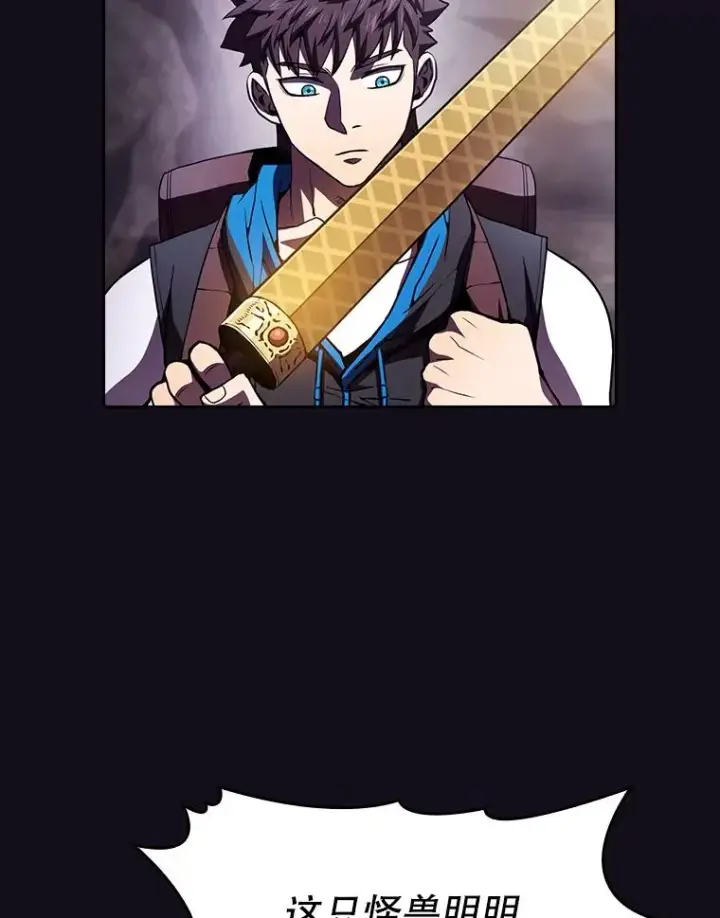 《从地狱归来的圣座》49.团队合作（1）图57