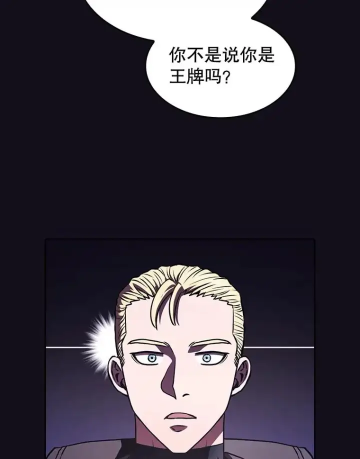 《从地狱归来的圣座》49.团队合作（1）图59