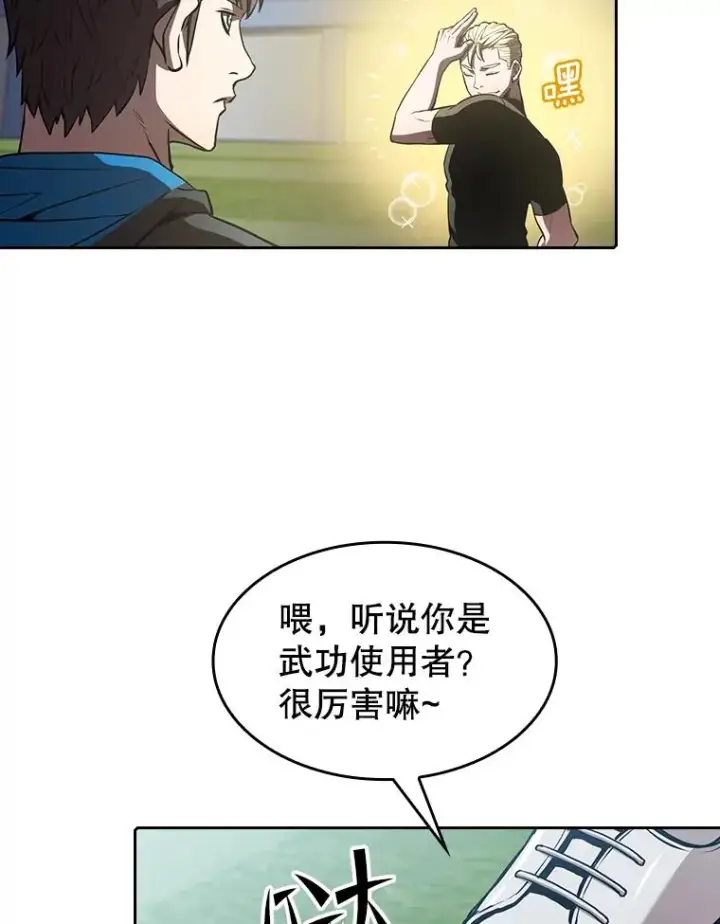 《从地狱归来的圣座》49.团队合作（1）图6