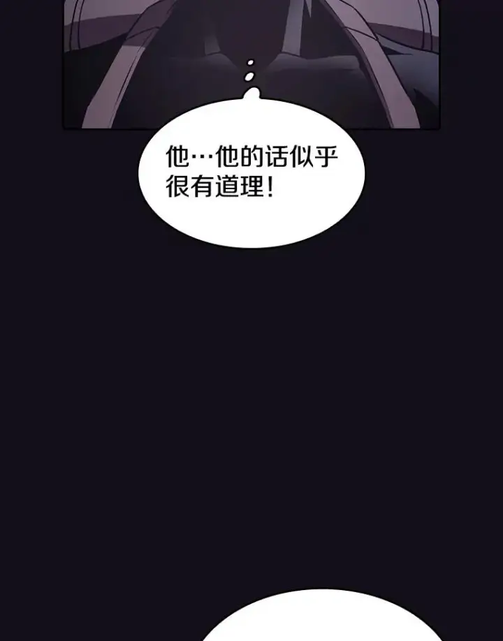 《从地狱归来的圣座》49.团队合作（1）图60