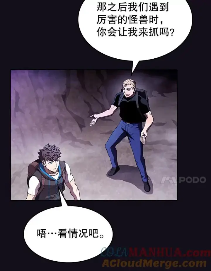 《从地狱归来的圣座》49.团队合作（1）图61