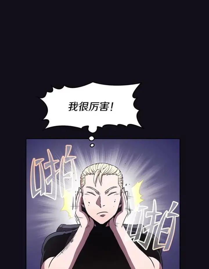 《从地狱归来的圣座》49.团队合作（1）图69