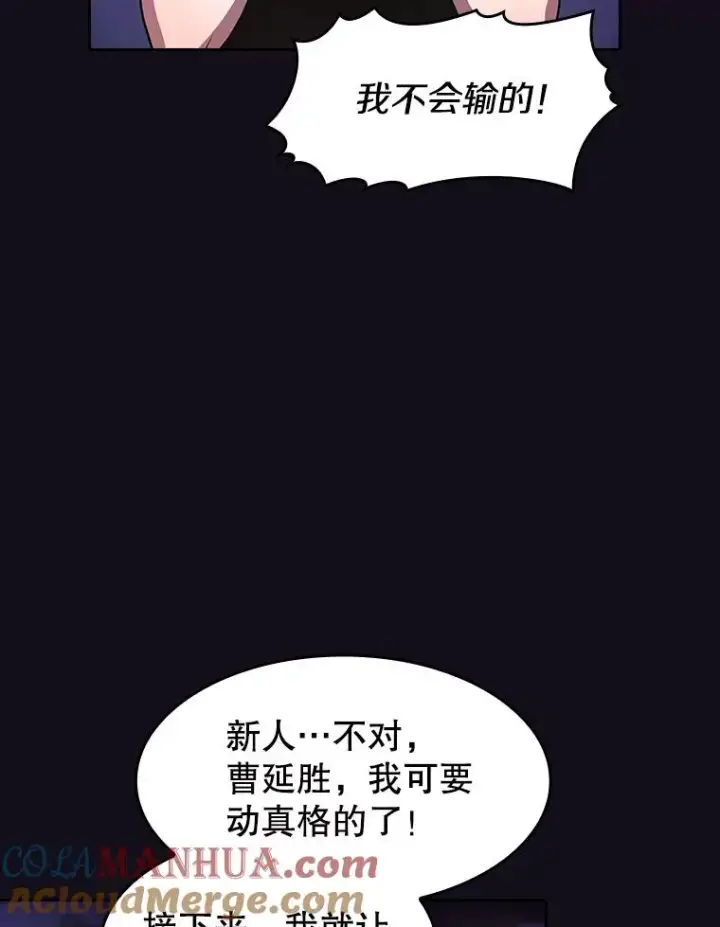 《从地狱归来的圣座》49.团队合作（1）图70