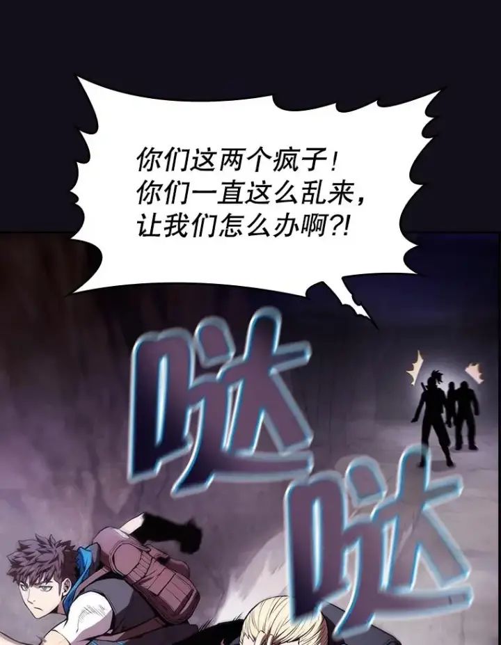 《从地狱归来的圣座》49.团队合作（1）图72