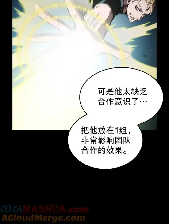 《从地狱归来的圣座》49.团队合作（1）图79