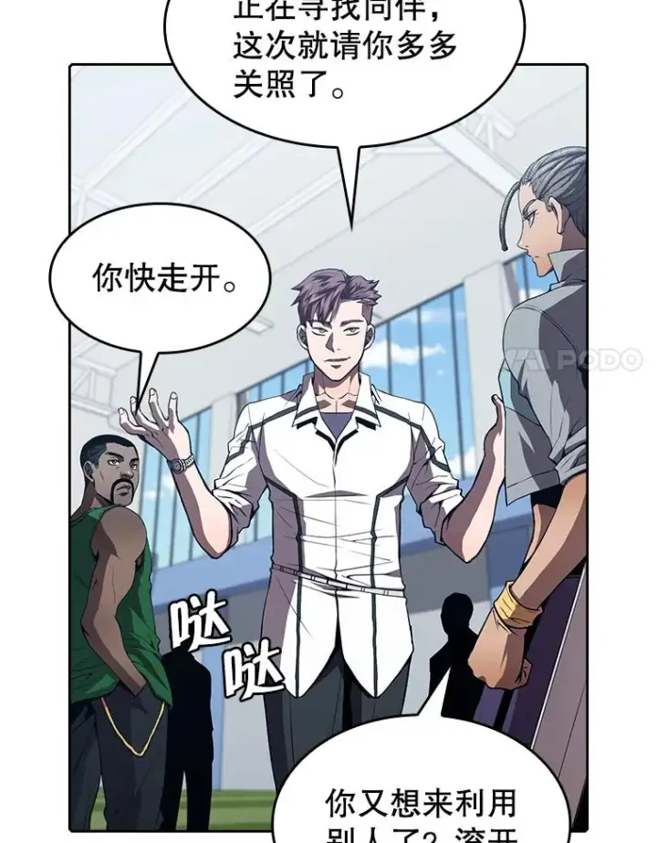 《从地狱归来的圣座》49.团队合作（1）图8