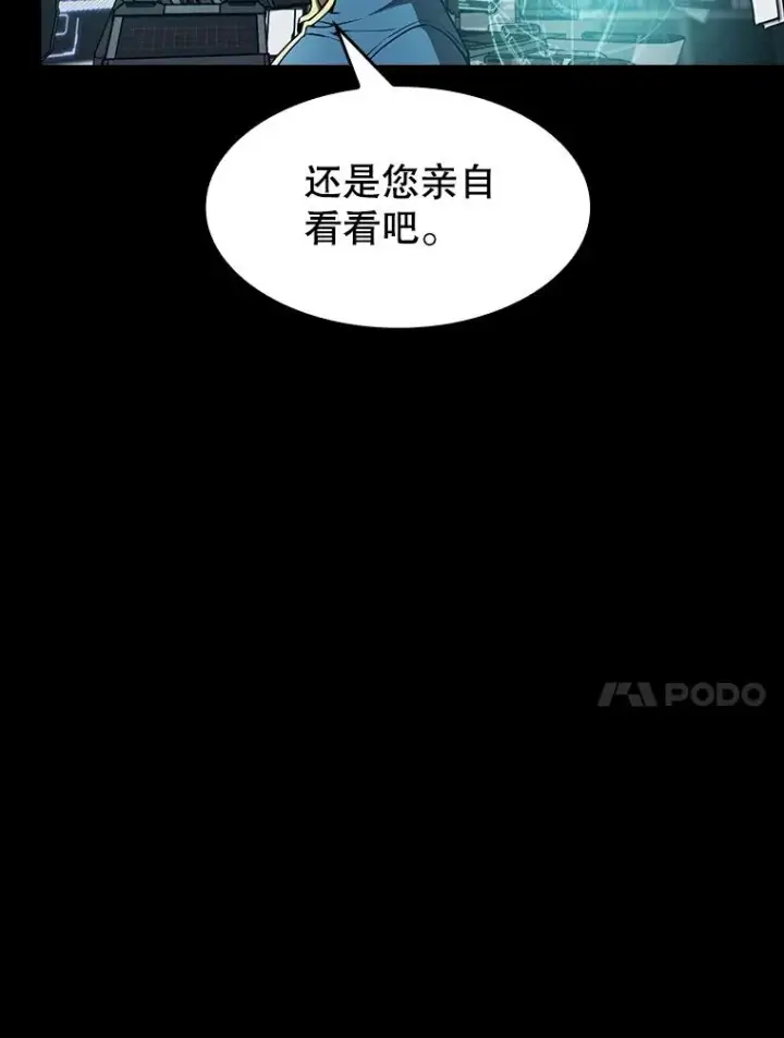 《从地狱归来的圣座》49.团队合作（1）图84