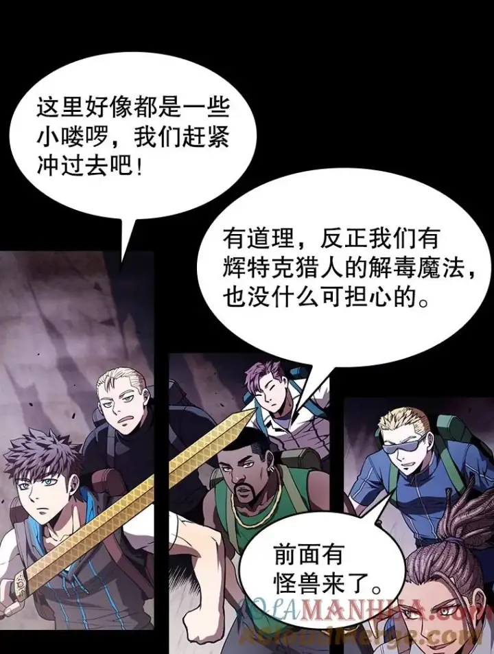 《从地狱归来的圣座》49.团队合作（1）图85