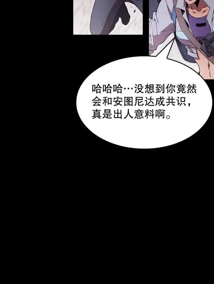 《从地狱归来的圣座》49.团队合作（1）图86