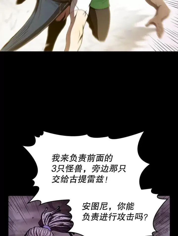 《从地狱归来的圣座》49.团队合作（1）图89