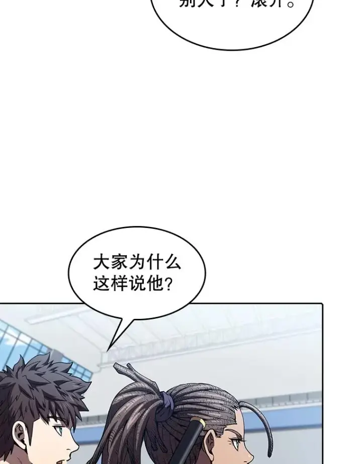 《从地狱归来的圣座》49.团队合作（1）图9