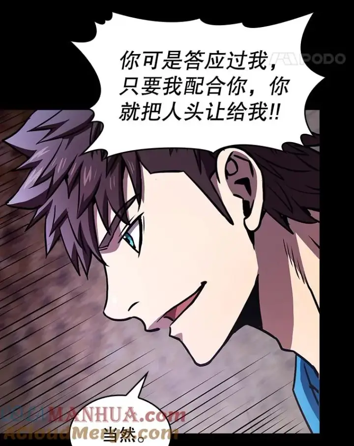 《从地狱归来的圣座》49.团队合作（1）图91