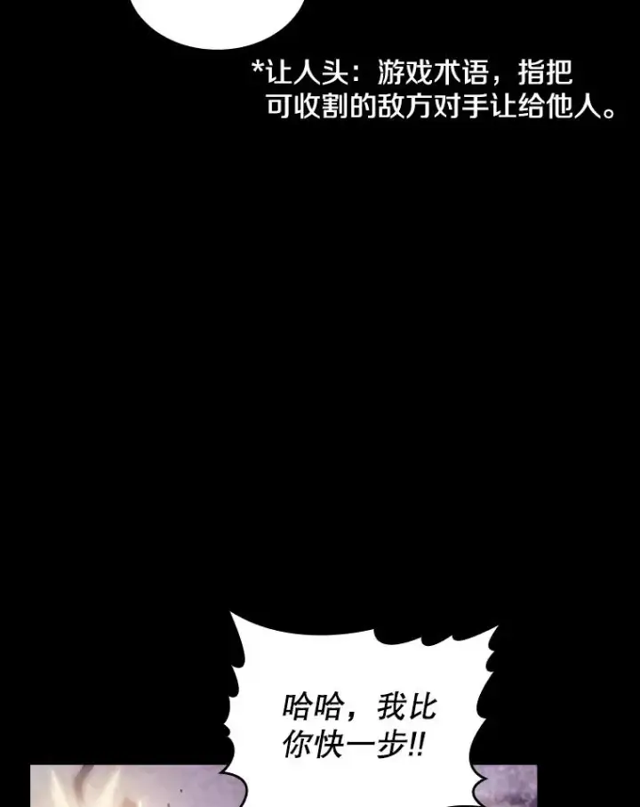 《从地狱归来的圣座》49.团队合作（1）图92