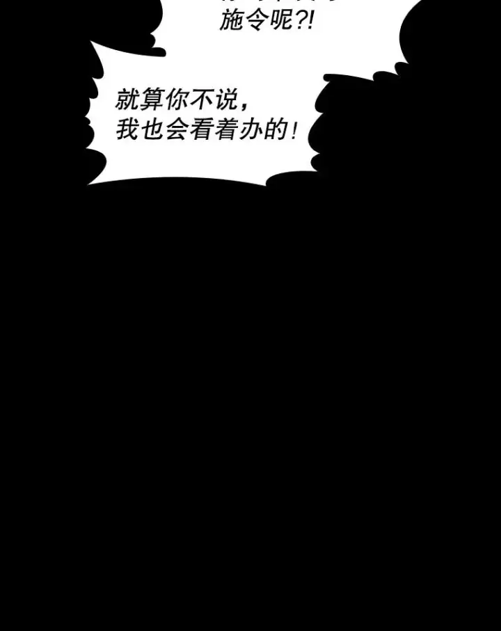 《从地狱归来的圣座》49.团队合作（1）图95