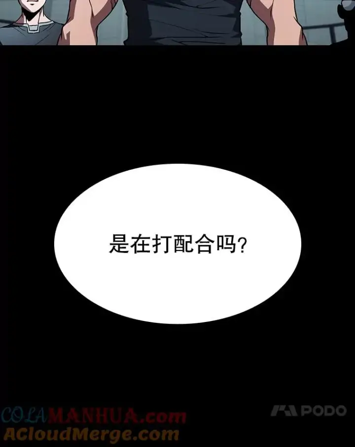 《从地狱归来的圣座》49.团队合作（1）图97