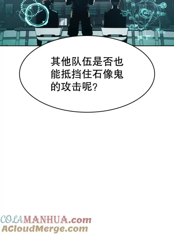 《从地狱归来的圣座》50.团队合作（2）图101