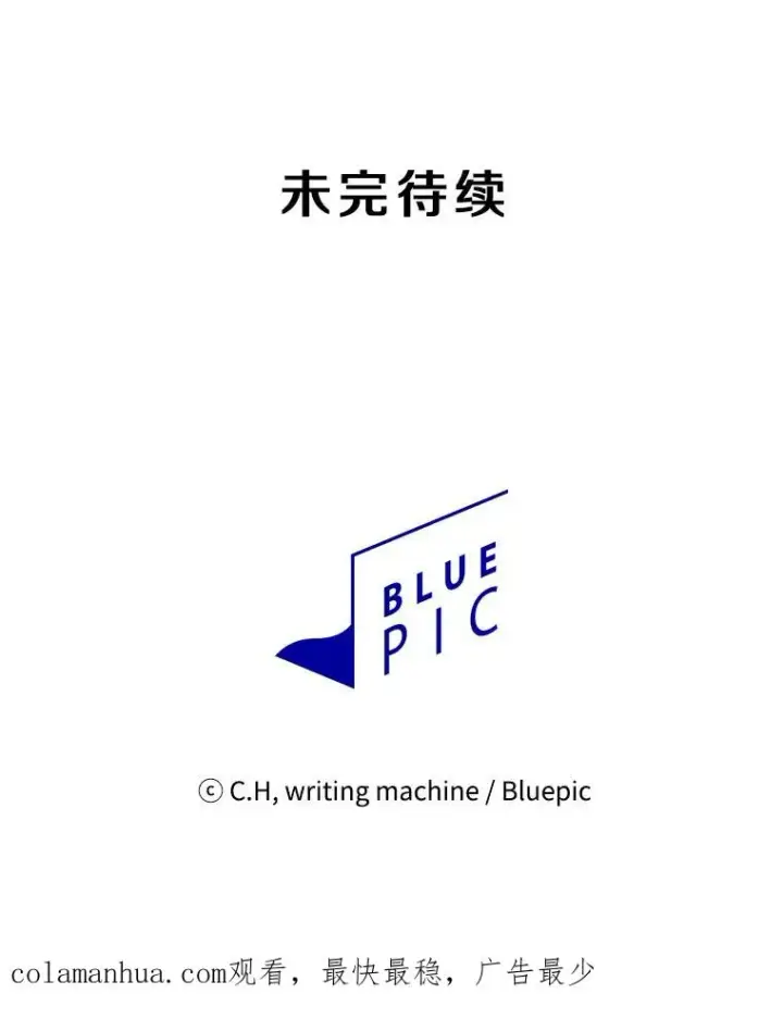 《从地狱归来的圣座》50.团队合作（2）图102