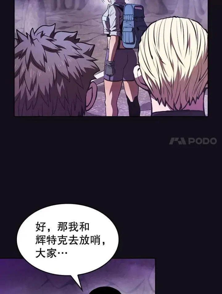 《从地狱归来的圣座》50.团队合作（2）图11