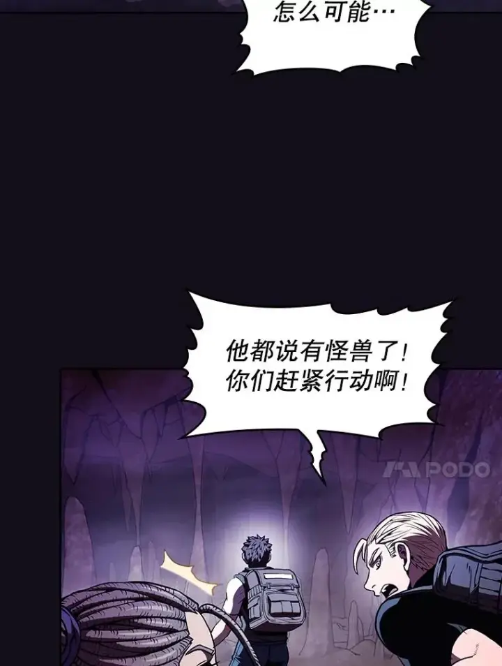 《从地狱归来的圣座》50.团队合作（2）图14