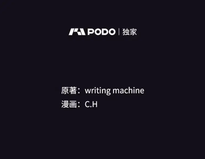 《从地狱归来的圣座》50.团队合作（2）图2