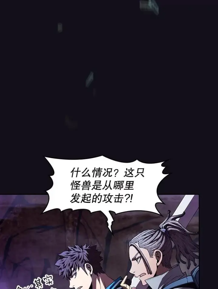 《从地狱归来的圣座》50.团队合作（2）图20