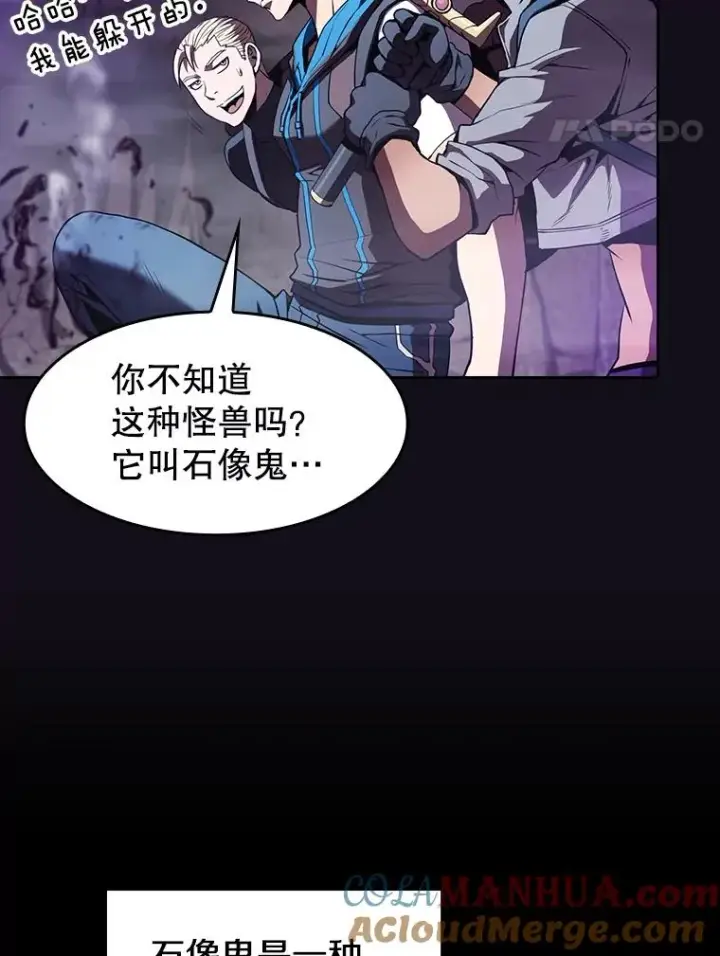 《从地狱归来的圣座》50.团队合作（2）图21