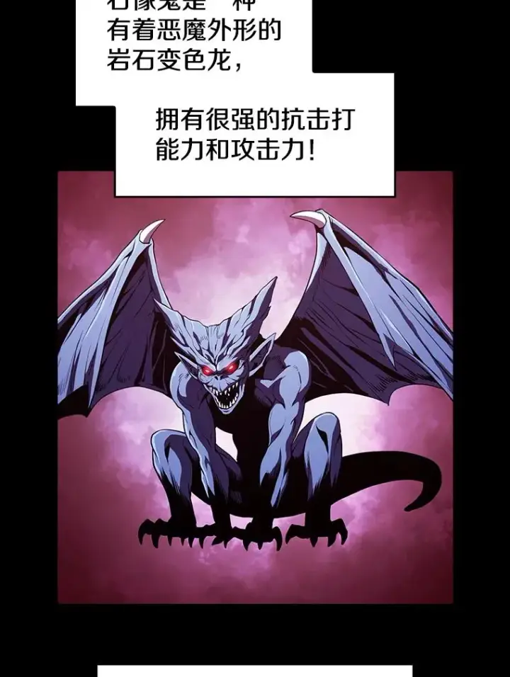 《从地狱归来的圣座》50.团队合作（2）图22