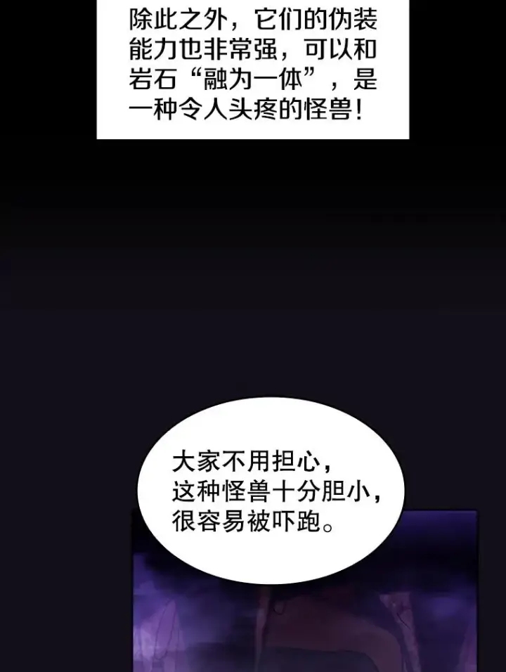 《从地狱归来的圣座》50.团队合作（2）图23