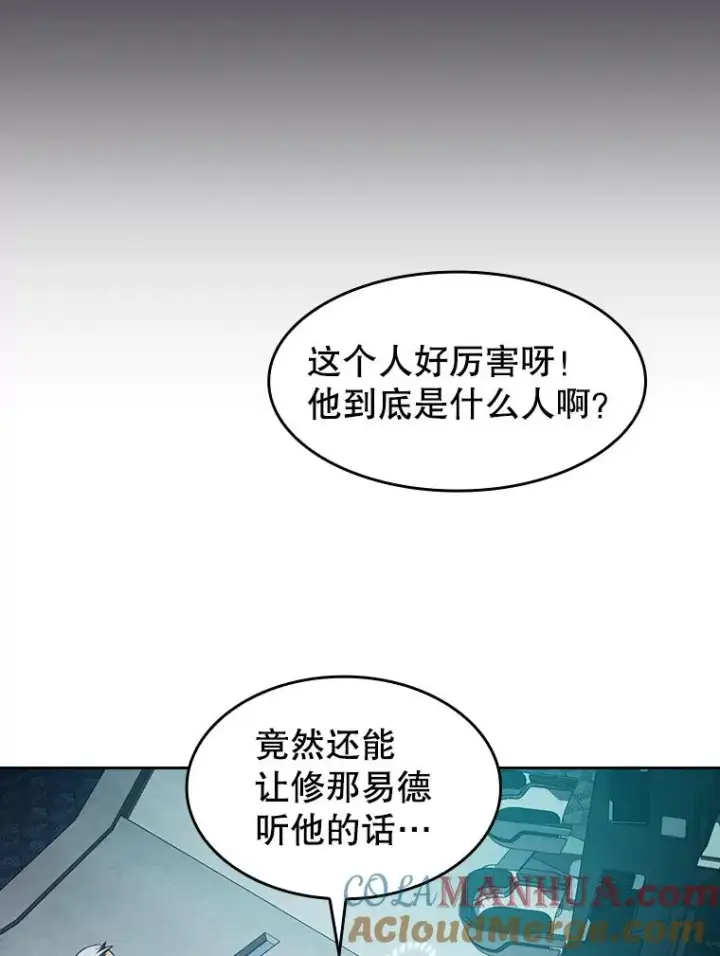 《从地狱归来的圣座》50.团队合作（2）图25