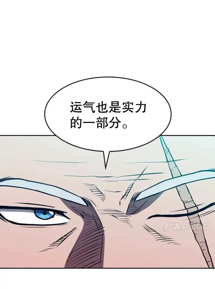《从地狱归来的圣座》50.团队合作（2）图30