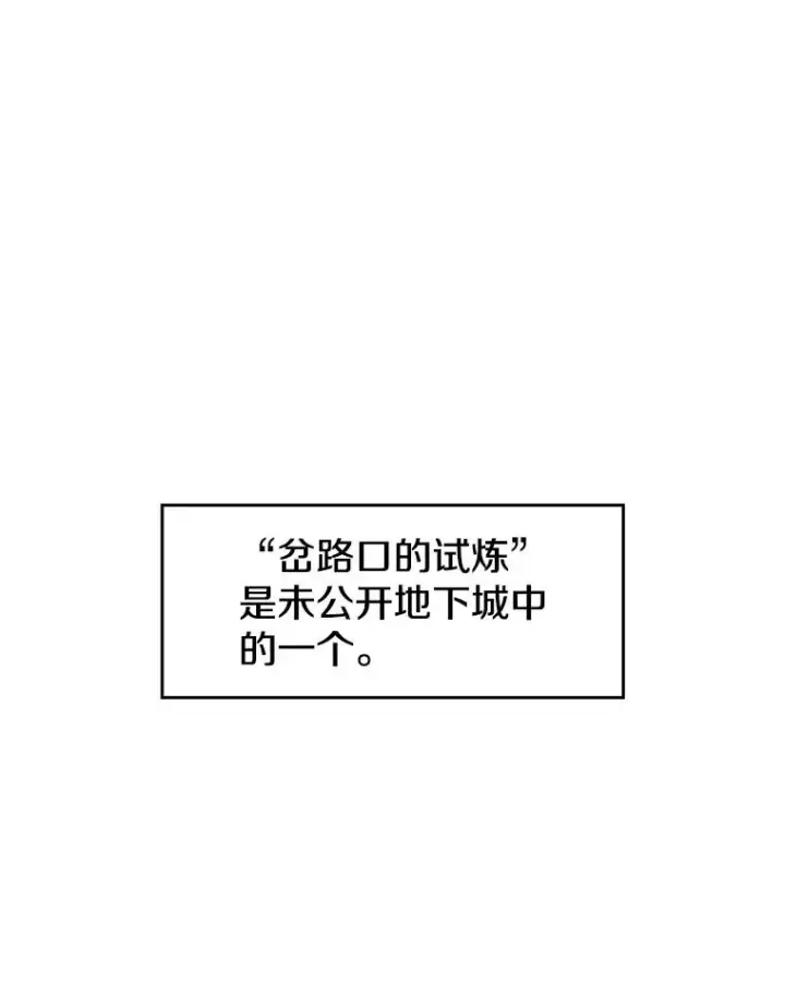 《从地狱归来的圣座》50.团队合作（2）图31