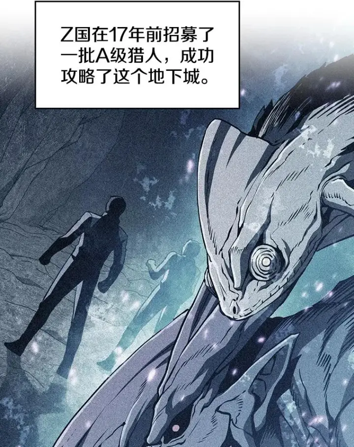 《从地狱归来的圣座》50.团队合作（2）图32