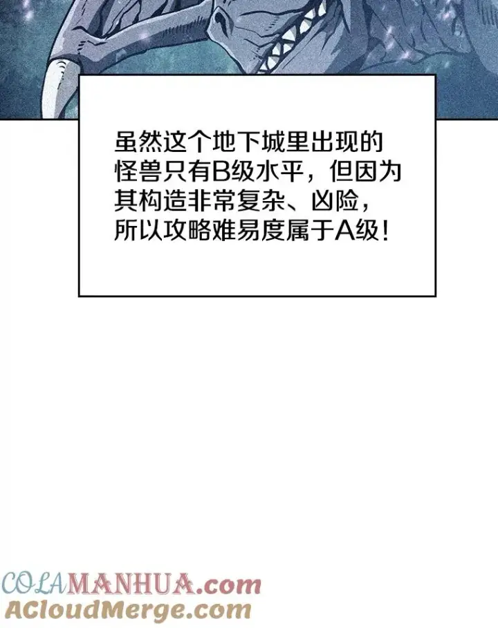 《从地狱归来的圣座》50.团队合作（2）图33