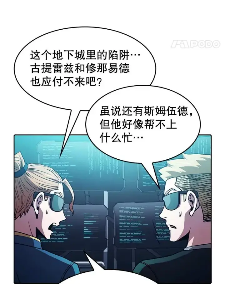 《从地狱归来的圣座》50.团队合作（2）图34